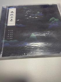 九疑溯原DVD