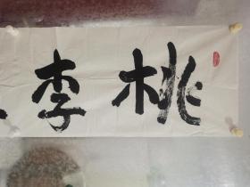 王茂，1943年生人，字修茂，三槐堂后人，生于高阳，祖籍山东琅琊。河北省书法家协会会员；河北省高阳县画院画师；高阳县书法家协会主席。