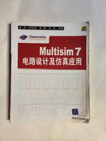 Multisim 7电路设计及仿真应用