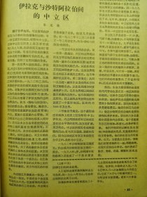 地理知识1981年第12期