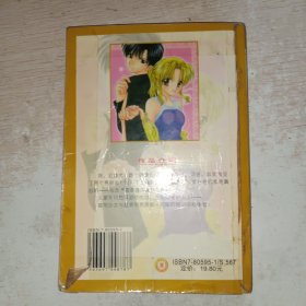 坏坏的王子恋人 书店租书