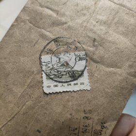 邮票，不认识系列
