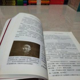 历史的温度3