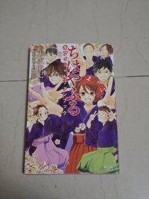 花牌情缘 末次由纪 设定集 公式书 漫画 be love