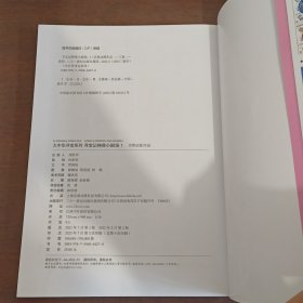 大中华寻宝系列 神兽小剧场1