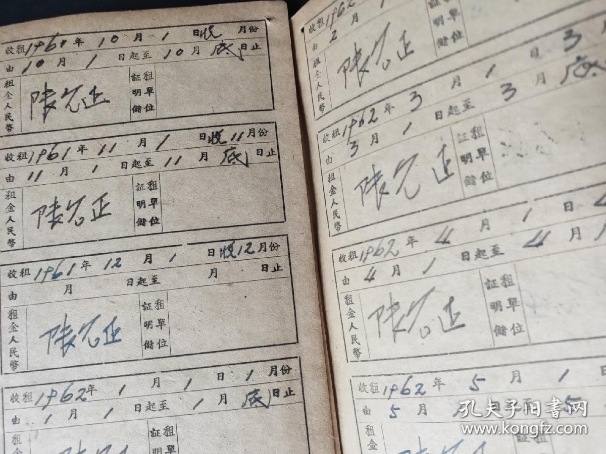 1960年广东省广州市南区南华西路鳌洲新街统一租部，甲本由出租人收执