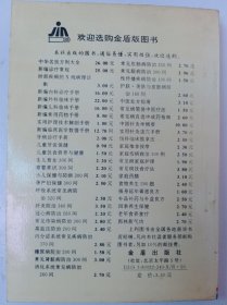 肝炎防治360问
