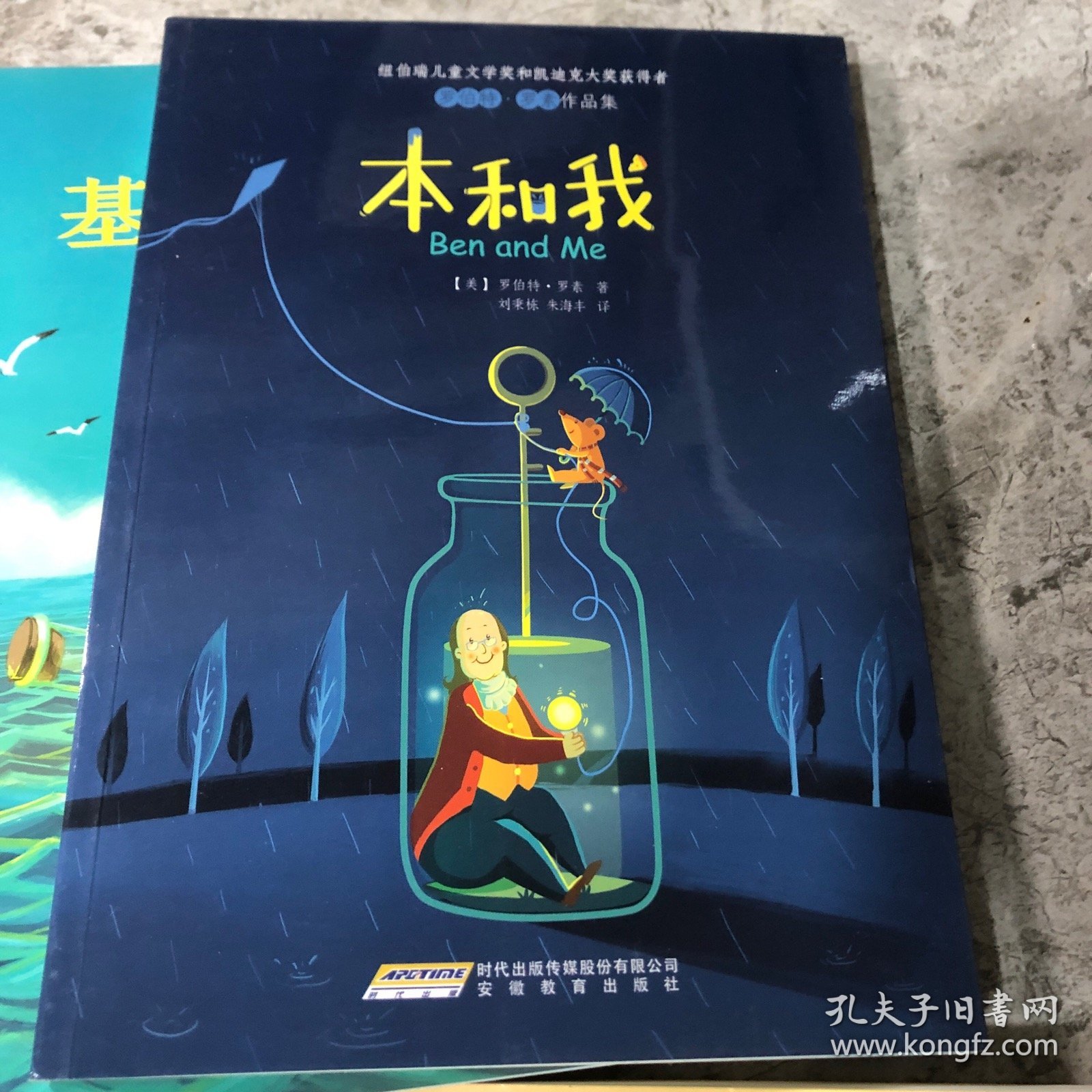 兔子坡：罗伯特·罗素作品集 6册合售