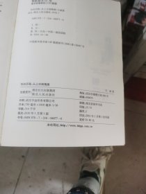 性的历程：从上古到隋唐