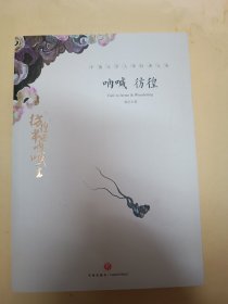 呐喊 彷徨