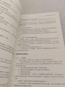 特价~罗宾斯《管理学(第13版)》学习指导 斯蒂芬·罗宾斯，玛丽·