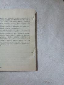 中国古代文学史(上中下)