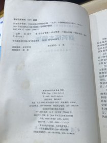 财务成本管理：2014年度注册会计师全国统一考试辅导教材