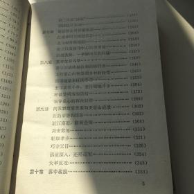 粟裕战争回忆录