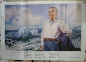 邓小平年画、宣传画【春天的故事--南巡】江苏美术出版社出品，江苏省新华书店经销，78X54。此画原作当年荣获多项大奖，三张以上纸筒邮寄，不折叠，没折痕。有水渍等，对品相要求高的要仔细看图片（放大了看），当然会处理的可以处理的几乎看不见。