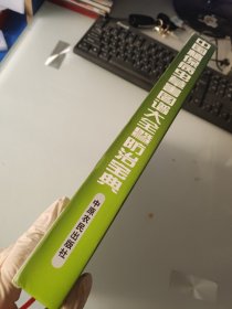 中国植保病虫草害图谱大全暨防治宝典