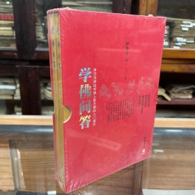 学佛问答（全二册） 共两册，分净土篇、念佛篇、死生篇、因果篇、超度篇、孝道篇、出家篇、在家篇、仪规篇等三十目录，收集了净空法师解答学佛同修们在修学与生活中所遇到的疑难，可同参详。即便对于不学佛的一般社会大众，也有启迪示范作用，引导人们智慧地面对人生。