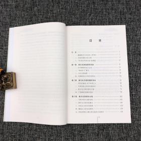 欧阳哲生签名钤印《二十世纪中国文化》