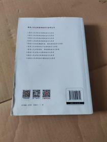 最高人民法院公司案例指导与参考/最高人民法院案例指导与参考丛书