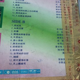 情歌对唱白胶大唱片