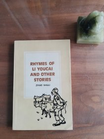 Rhymes of Li Youcai and Other Stories