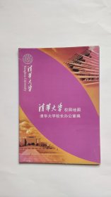 清华大学校园地图