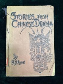 stories from chinese drama 中国戏剧故事 全一册 英文 1942 戏曲 少见 外文