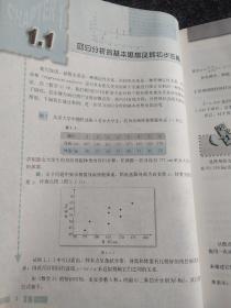 普通高中课程标准实验教科书
数学
选修1-2
A版