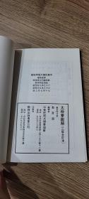太极拳图解