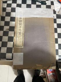 毛主席诗词十九首(一九五八年九月文物出版社刻印)