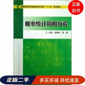 普通高等学校基础课程应用型“ 十卓相来石油大学出版社9787563637911