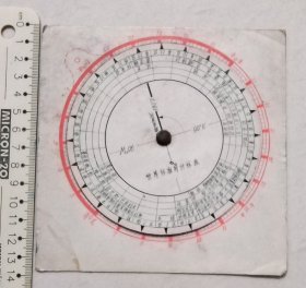 世界标准时针算盘 （任购6件包邮）