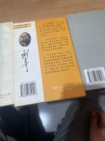 刘少奇冤案始末 + 刘少奇的最后岁月 1966-1969 + 你所不知道的刘少奇  共3册合售 （正版现货）