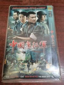 中国远征军 DVD