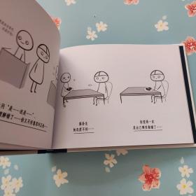 芬兰人的噩梦：另类芬兰社交指南