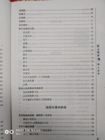 图解择日大全