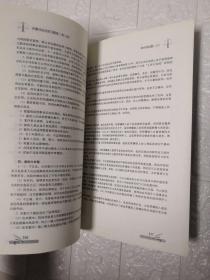 刑事诉讼法练习题集（第三版）/21世纪法学系列教材配套辅导用书
