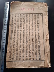 畏壘山民涛草 民国