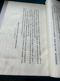 重刊邵尧夫击壤集（国家珍贵古籍江西珍本丛刊 16开线装 全一函一册）多年库存难免有黄斑 介意勿拍