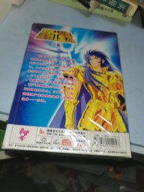 圣斗士星矢 · 冥王篇 12VCD ·