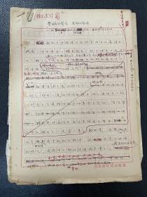 著名记者傅承君1962年《中国青年报》手稿（与通讯员万国旂谈体会）