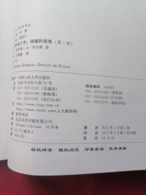 医疗社会工作：保健的视角（第2版）