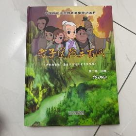 中华文化宝库丛书.老子道德300问dvd