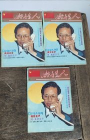 共产党人1993-4