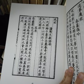 民国诗集选刊 第89册 （全新 仅拆封）
收：
海西草堂集 卷十七至二十七
微尚斋诗
微尚斋诗续稿