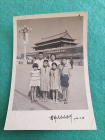 1964年老照片. 首都天安门留影