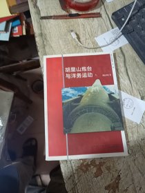 胡里山炮台与洋务运动