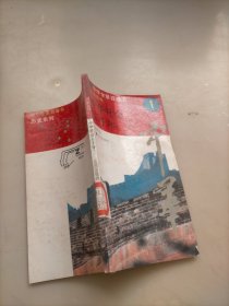 中华社会五千年