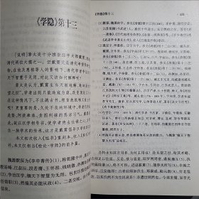 《訄书》评注