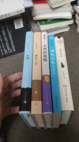 【签名本定价出】周大新签名《战争传说》《湖光山色》《天黑得很慢》《安魂》《曲终人在》五册合售，两本有钤印